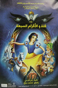 مبدعون عرب تعاملوا مع قصص الأطفال العالمية بكثير من الاهتمام