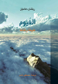 محاولة لاستكشاف تنوع الغيوم وانتشارها واختلاف مظاهرها