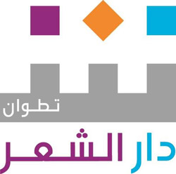 دار الشعر بتطوان تناقش ظاهرة الجوائز الثقافية وقيمتها سواء لدى الكتاب والمبدعين أو لدى القراء والمتابعين