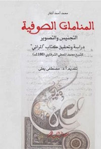 فن توشيح النصوص بواسطة الصور