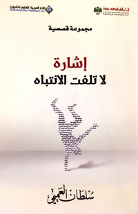 المجموعة تستثمر التراث لتفتح من خلاله كوى للمراجعة والتأويل