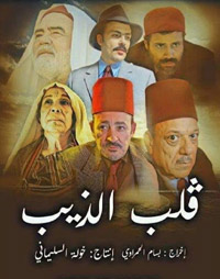 المسلسل من بطولة ثلة من نجوم الدراما التونسية المخضرمين