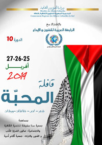 فلسطين الحاضرة
