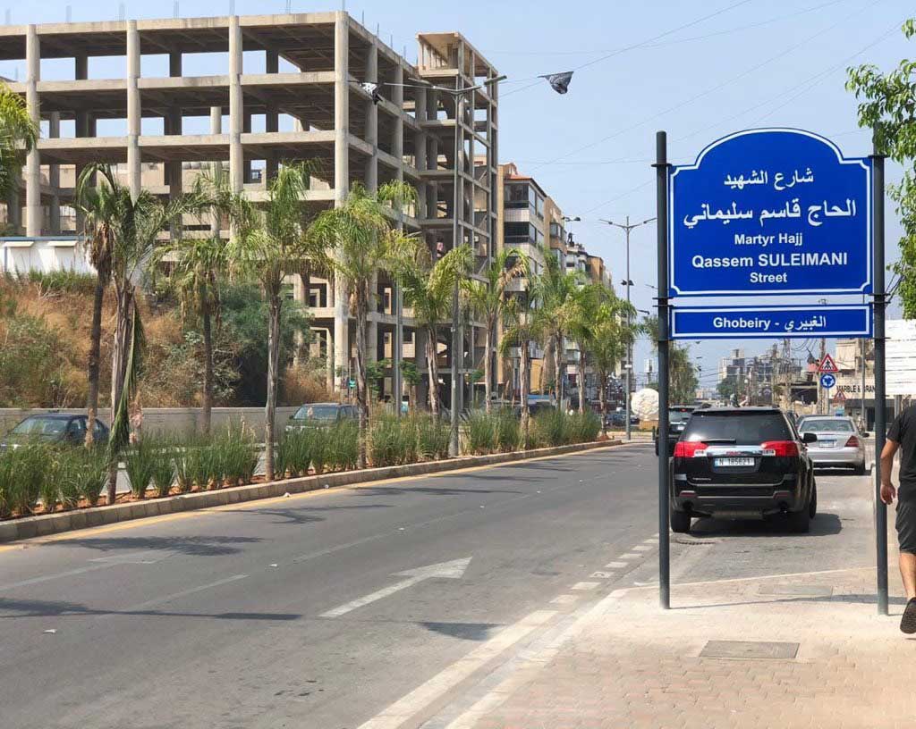  إمعان "في العمالة والتبعية لإيران"