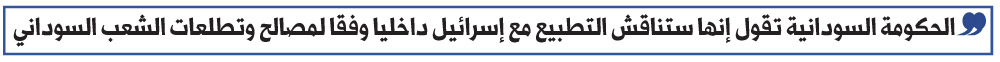 تطبيع