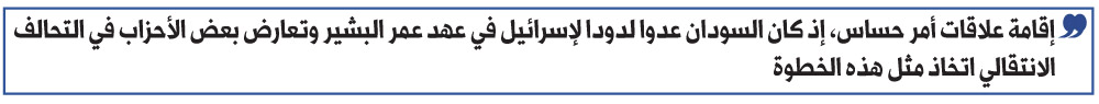 السودان