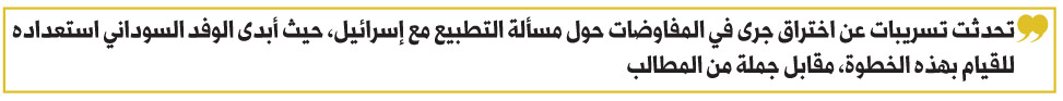 السودان