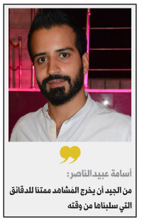 المخرج أسامة عبيدالناصر
