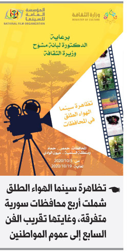السينما السورية