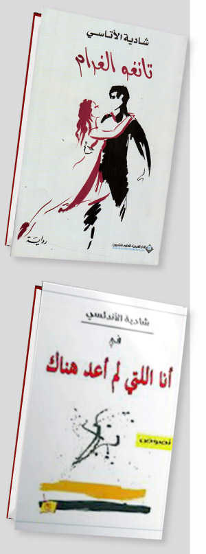 روايات ممسوسة بعذابات البشر
