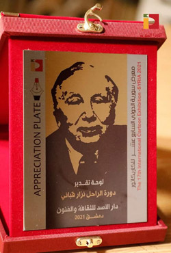 رمز من رموز سوريا الخالدة