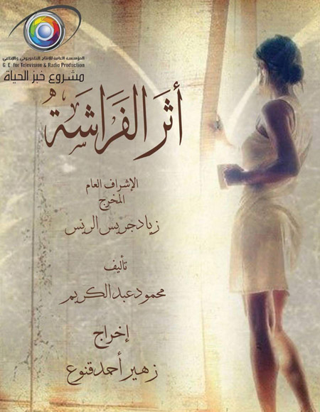 موضوع إنساني عام يتناسب مع كل الشعوب 