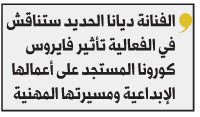 وهم الأطراف