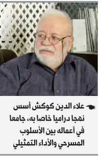 كوكش