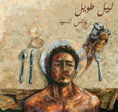 لوحة