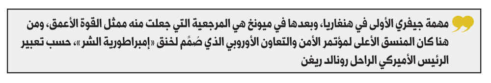 إمبراطورية الشر