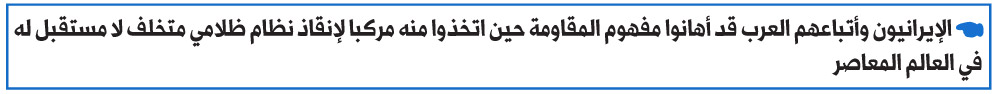 المقاومة