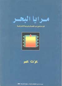 أدب القصة الإماراتية