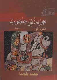 تاريخ مصر خلال مئة عام منذ عصر المماليك