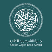 الندوة هي أولى فعاليات البرنامج الثقافي لجائزة الشيخ زايد للكتاب والتأكيد على الدور العالمي للجائزة