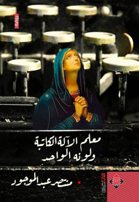 اختلط الواقع بالخيال