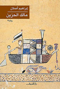 سرديات تلخص أحوال المجتمع