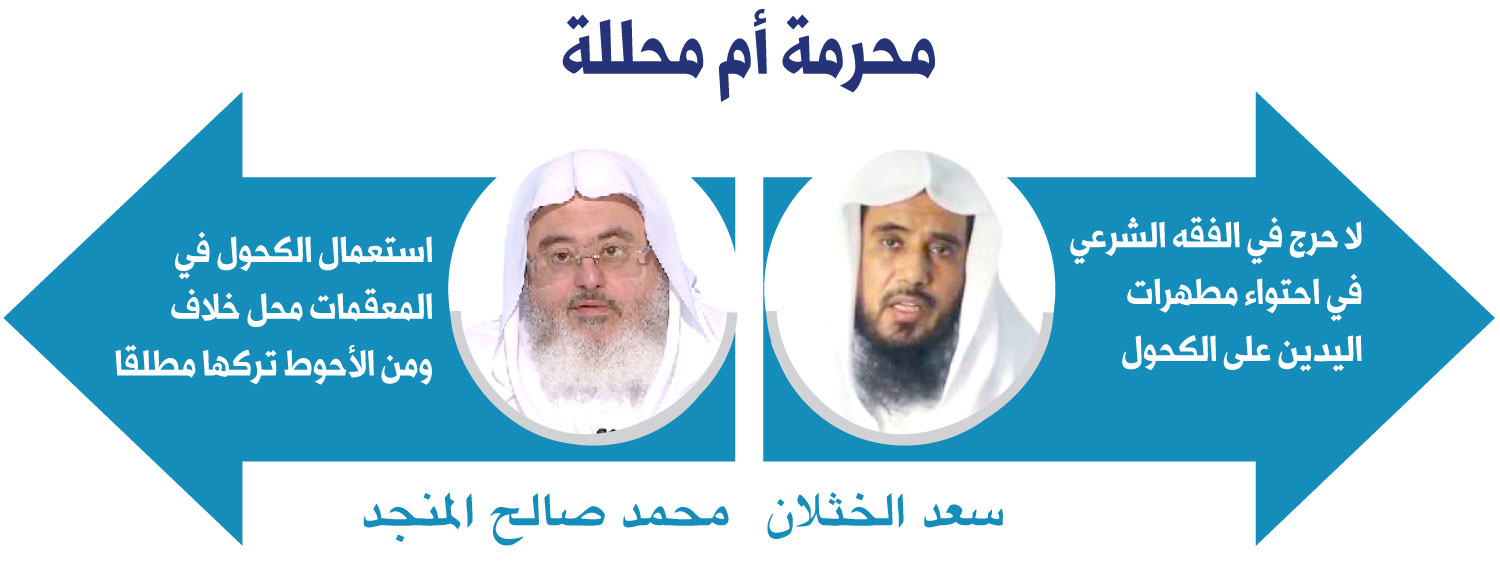 محللة أم محرمة