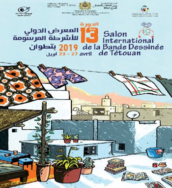 التظاهرة الأولى من نوعها في العالم العربي والقارة الأفريقية