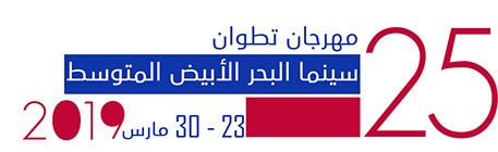 مهرجان تطوان لسينما البحر المتوسط 