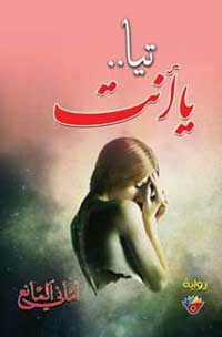 وصف تداعيات الحرب