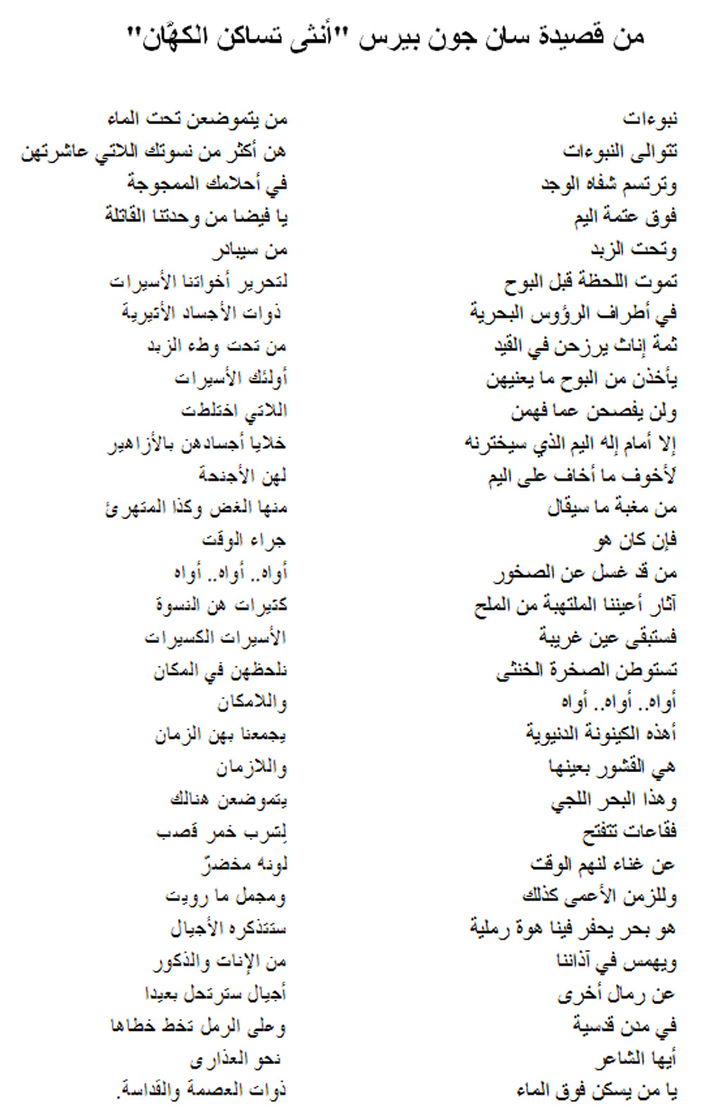 قصيدة