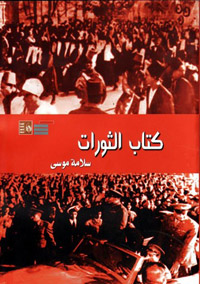 سلامة كان من أكبر المبشرين في جيله
