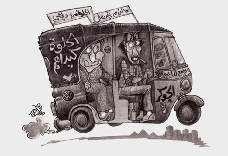"توكتوك".. رسوم تامر يوسف