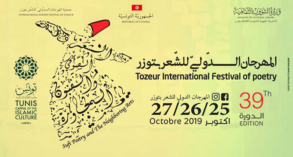 الأدب في خدمة السياحة