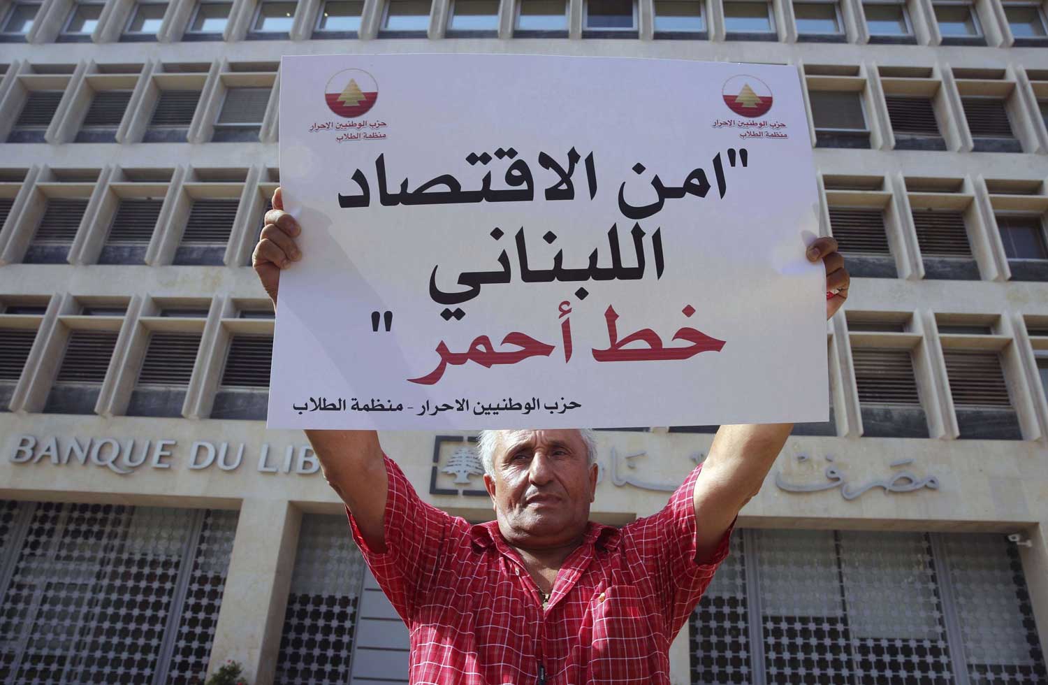 أصوات الاحتجاج تعلو