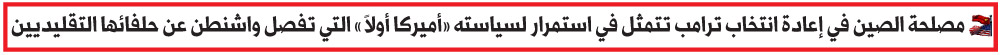 الصين