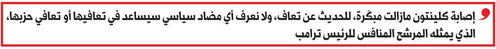 ترامب