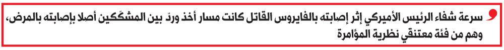 ترامب