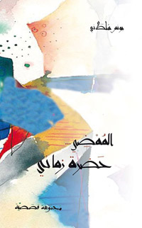 قصص خارجة من ذاكرة طفل