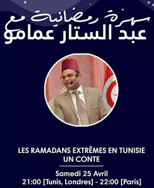 عبدالستار عمامو يزيّن السهرات الرمضانية بأمسيات افتراضية في فنّ الحكاية التي يتقن سردها المؤرخ التونسي