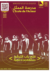 مدرسة الممثل