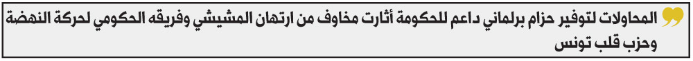 تونس