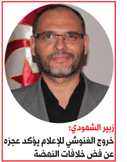 تونس