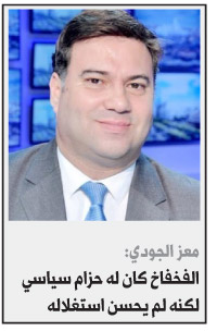 معز الجودي