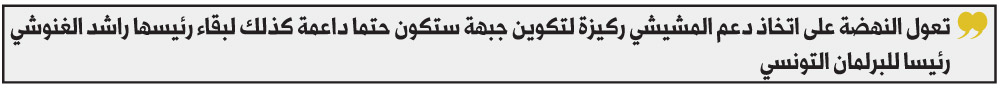تونس