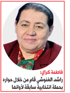 تونس