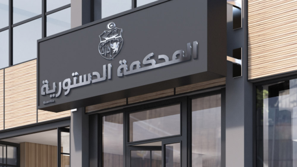 المحكمة الدستورية تختص حسب الفصول من 118 إلى 124 من الدستور التونسي لوحدها في النظر في دستورية القوانين