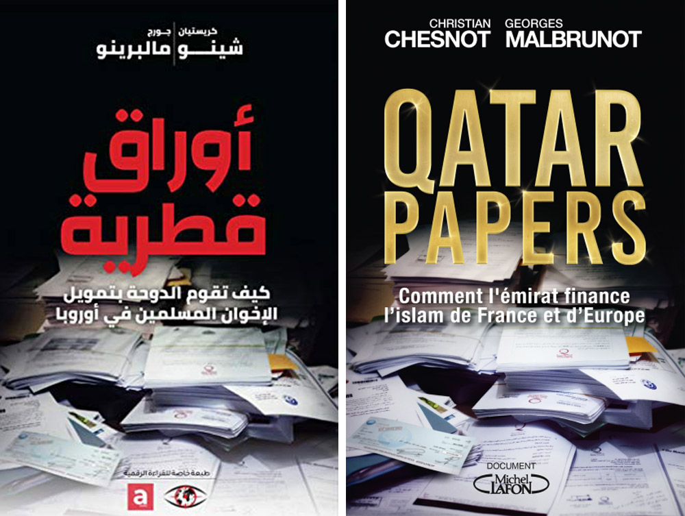 الكتاب يكشف الاستراتيجية القطرية التي يتم من خلالها شحن المسلم بعدد من الأفكار والسلوكيات ضمن إرادة عولمة إسلامية