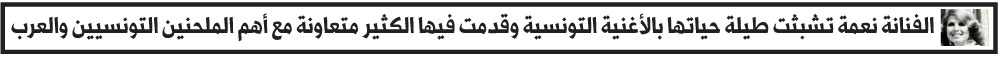 تونس