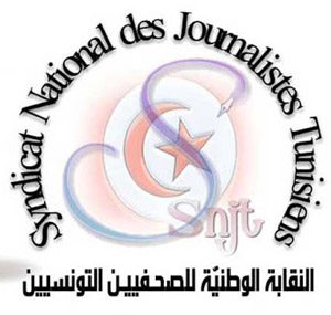 النقابة تشيد بتحلي صحافيي المؤسسات الإعلامية التونسية والأجنبية بالمهنية والموضوعية واحترام أخلاقيات المهنة الصحافية 